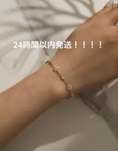 ブレスレット