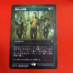 MTG 集合した中隊 日本語 ボーダーレス スペシャルゲスト