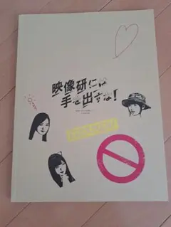 映像研には手を出すな！パンフレット&ムビチケ&フライヤー&特典パラパラ漫画