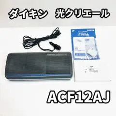 2025年最新】acf12ajの人気アイテム - メルカリ