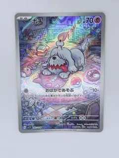 ボチ AR SV1V バイオレットex 087/078
