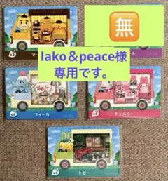 どうぶつの森　あつ森　amiiboカード　サンリオコラボ　5枚
