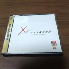 クロス探偵物語 セガサターン ソフト