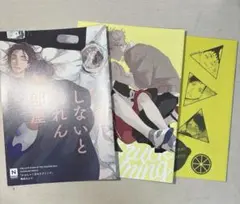 鈴丸みんた　小冊子　特典セット