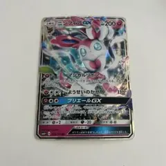 ニンフィアGX RR SM4+ GXバトルブースト 073/114