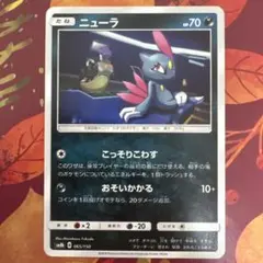 ポケモンカード sm8b ニューラ こっそりこわす おそいかかる 2018
