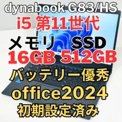 G83/HS/11世代i5/SSD 512G/16G/Office2024