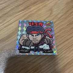 会場限定 ストリートファイター 俺より強いやつらの世界展 シール RYU リュウ Amazon.co.jp: 限定品 ストリートファイター 俺より強いやつらの