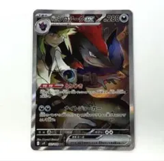 【極美品】Nのゾロアークex SAR SV9 バトルパートナーズ