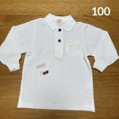 アンファン ひかりのくに　長袖ポロシャツ 100cm 替えボタン付き