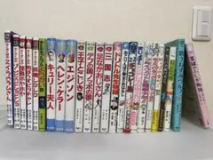 小学生向け　児童書　24冊セット