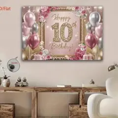 10歳　誕生日　タペストリー