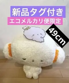 2025年最新】こぎみゅん ぬいぐるみ すやすやの人気アイテム