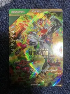 CX03-009 LR 仮面ライダーヴラム アラモードモード