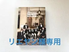 【Snow Man】THE BEST 2020-2025 初回盤