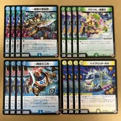 アクアナイトエメラル 時空の工兵 ハイクリッド-A4 ROYAL-減亜5 各4枚