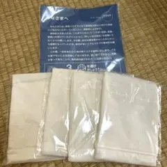 最終値下げ　アベノマスク 4枚　新品