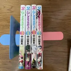 ねじまきカギュー 1〜4巻
