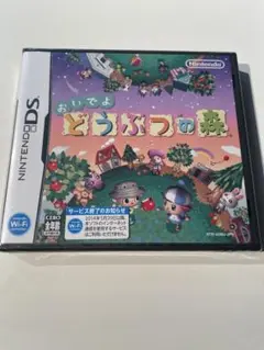 おいでよ どうぶつの森 ニンテンドーDS