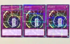 遊戯王 刻の封印 3枚 ノーパラ SUB1 c