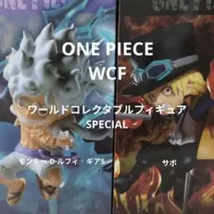 【未開封】ワンピース WCF SPECIAL ニカ ルフィ サボ
