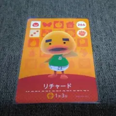 どうぶつの森 amiiboカード リチャード