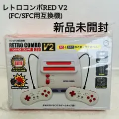 レトロコンボRED V2-ファミコン＆スーパーファミコン互換機【新品・未開封】 スーパーファミコン＋ファミコン互換機 | レトロコンボRED V2