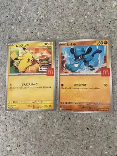 マクドナルド　ポケカ　ピカチュウ　ルリオ