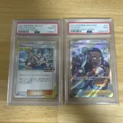 PSA10 マオ&スイレンエクストラバトルの日とPSA9 ルリナSR 2枚セット