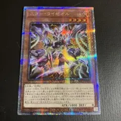 スターライゼオル　クォーターシークレット