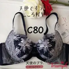 トリンプレッドレーベル天使のブラ　スリムライン　ブラジャーC80 ネイビー