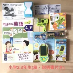 【進研ゼミ】チャレンジ2年生 チャレンジ3年生 付録 まとめ売り ミクロスコープ