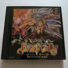 BASTARD!! - 虚ろなる神々の器 - PS1
