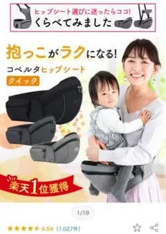⭐️コペルタヒップシート ◎クイック版　グレー