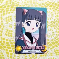 カードキャプターさくら　大道寺知世　カードダス