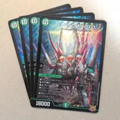 EVENOMIKOTO　4枚