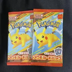 マック ハッピーセット ポケモン プロモカードパック 2枚入り