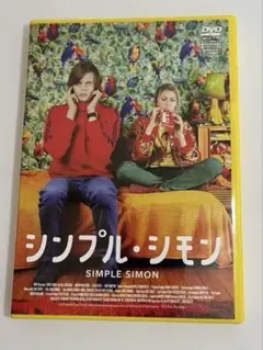 シンプル・シモン DVD