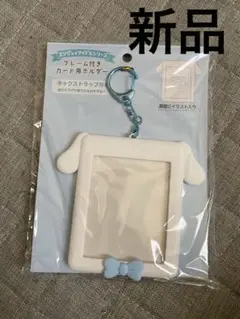【新品】サンリオ フレーム付きカード用ホルダー シナモンロール
