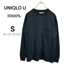 UNIQLO U ポケット付き長袖Tシャツ S （オーバーサイズ）黒
