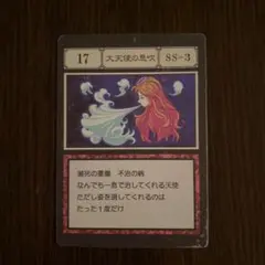 大天使の息吹　カード