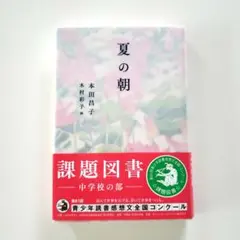 早い者勝ち‼️夏の朝