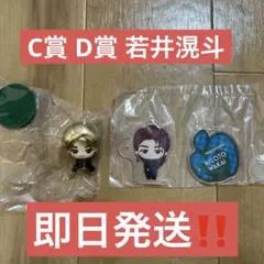 ミセス 一番くじ C賞 D賞