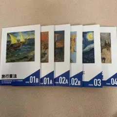 2021年度 国内旅行業務取扱管理者 フォーサイト 問題集