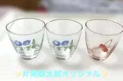 片岡鶴太郎　オリジナルペアグラス 朝顔　さくらんぼ　非売品