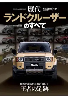 70周年記念 ランドクルーザー ピンバッジ 非売品 限定 70周年記念 ランドクルーザー ピンバッチ非売品 - メルカリ