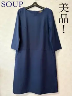 【美品！】SOUP ネイビーワンピース