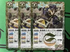 重殼騎士ガンゾウム　シークレット