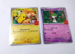 マクドナルド ハッピーセット プロモカード ピカチュウ ラルトス