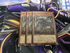 1枚50円　遊戯王　見えざる手ガイガス